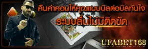 สูตรบาคาร่า168